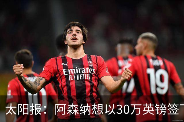 太阳报：阿森纳想以30万英镑签下狼队门将本特利